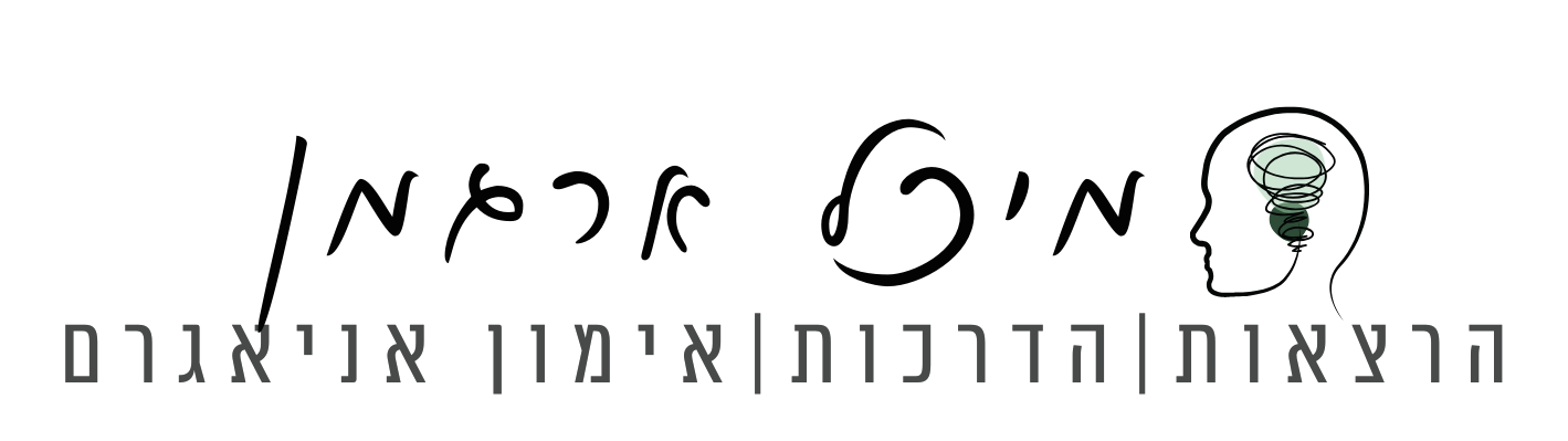 לוגו מיכל ארגמן